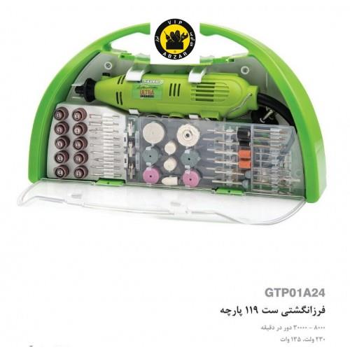 فرز حکاکی مینیاتوری 119 پارچه سیلور مدل GT-RT119